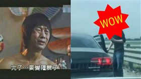 文才,許冠英,《暫時停止呼吸》,秋生,殭屍,神似