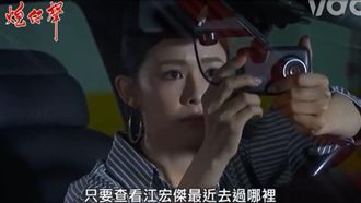 臥底身分曝光！CoCo偷證據被抓包