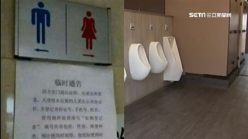 北京十一大閱兵　竟推上廁所實名制