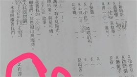 造句,填空,百善孝為先,爆怨公社　圖／翻攝自臉書爆怨公社