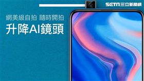HUAWEI,手機,華為,HUAWEI Y9 Prime 2019,Y9 Prime 2019
圖／訊崴技術、華為台灣粉專