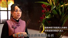 寶島神很大／巷仔媽不只是媽祖的美麗乩身　更是平凡而偉大的女性！（節目截圖）