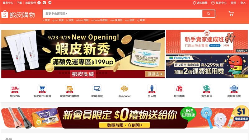 積極徵才　蝦皮準備搶攻美食外送市場
