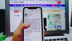 圖／翻攝自手機,iOS13.1
