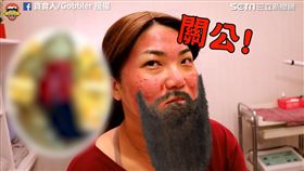「下重手」後秒變關公臉。（圖／貪食人/Gobbler臉書授權）