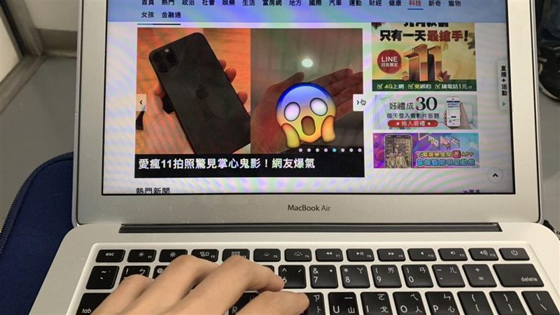 Mac用戶注意！傳木馬病毒竊取個資