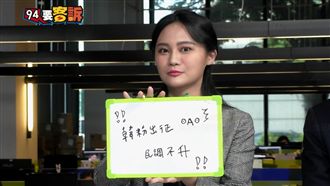 一炮十萬？女神賴品妤親自回應了！