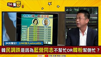 韓國瑜民調有保底？他公開固票絕招！