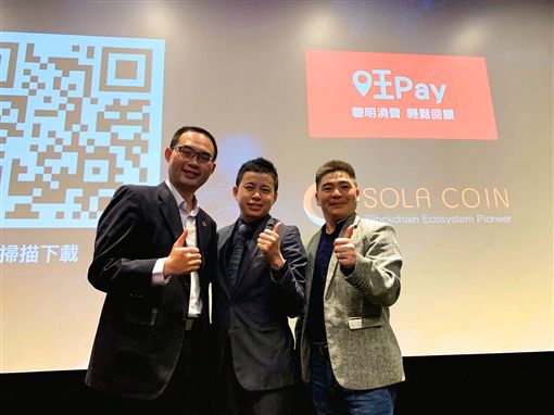 比特幣買香腸?行動支付上鏈創新零售5.0