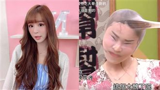 套絲襪變豬頭　E球元元崩壞駁整型