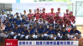 頂新和德接棒未來！魏應充贈車助球員（業配）