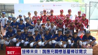 頂新和德接棒未來！魏應充贈車助球員