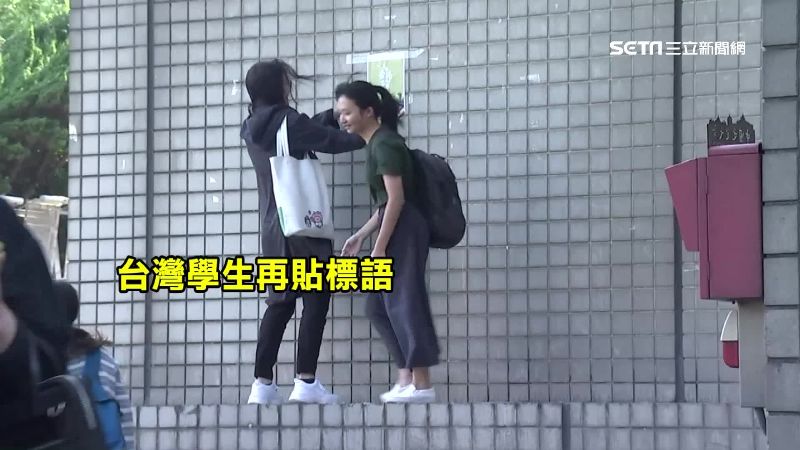 台灣大學生撐香港！自發性重貼連儂牆