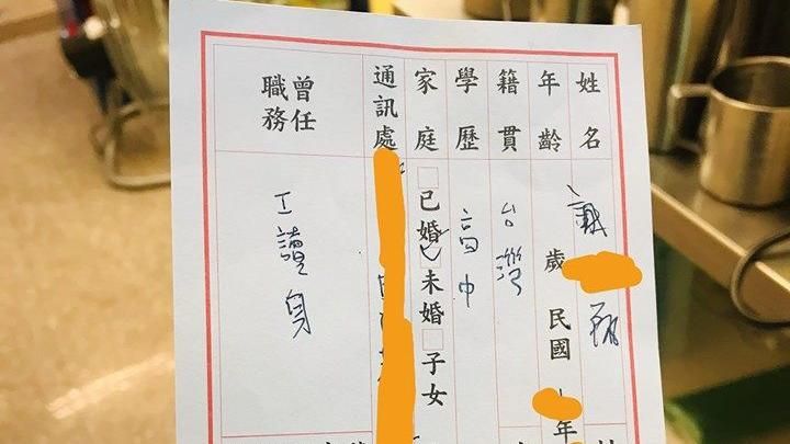最醜履歷表！工讀「身」讓店長頭好痛