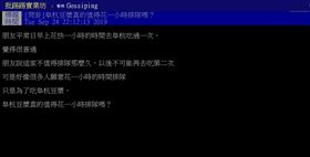 台灣,出生,年份,PTT　圖／翻攝自PTT