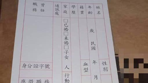 求職女履歷只留電話　面試官：沒缺人