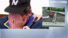 普悠瑪司機員尤振仲記者會崩潰大哭