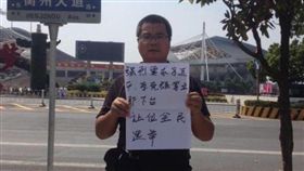 湖南,王美余,習近平,下台,迫害（圖／翻攝自推特CHRD人權捍衛者）
