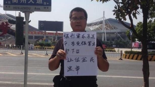 舉牌要習下台！他莫名遭逮…結局超慘