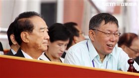 台北市長柯文哲，親民黨主席宋楚瑜出席國慶典禮　圖／記者邱榮吉攝影