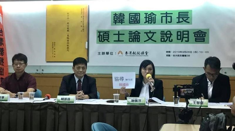 韓遭起底　30年前竟是反送中先知