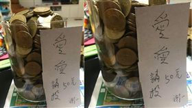 愛愛請投50元！人妻無痛存錢法曝光　老公喊：能出國了 爆廢公社臉書