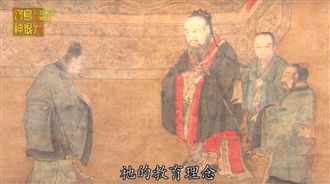至聖先師「孔夫子」　你真的認識祂嗎