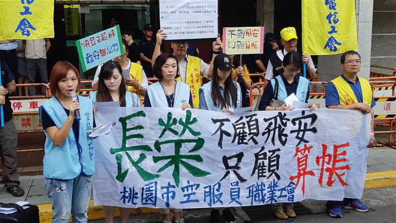 抗議長榮秋後算帳！工會又靜坐抗議！