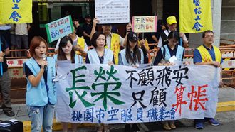 抗議長榮秋後算帳!工會又靜坐抗議!