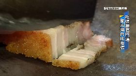 (側)燒臘看脆皮1800