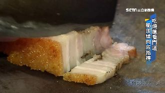 燒臘店指標！「脆皮燒肉」做工超繁複