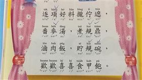 台語教科書