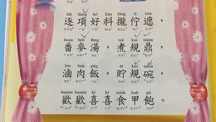 年輕人台語差？網揭現實：注定被淘汰