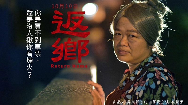 國慶焰火海報好毛！「模型娜」成亮點