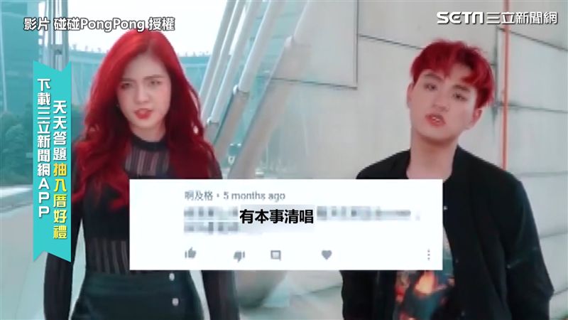 網紅寫歌回應批評　用酸民留言填詞