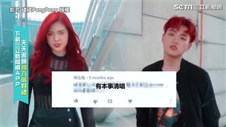 網紅寫歌回應批評　用酸民留言填詞