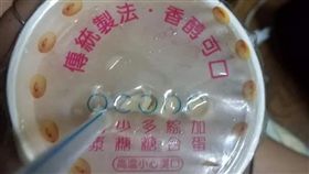 買豆漿回家…他「5洞都插」還沒換口味超怒！千名網友笑翻（圖／翻攝自爆廢公社）