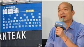 韓國瑜,林濁水,挖石油,廣告看板,提告(圖/翻攝自臉書、資料照)