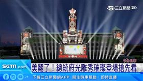 (業配)國慶光雕秀131618I18