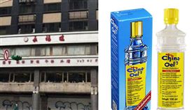 圖／三立新聞網，永福樓百靈油