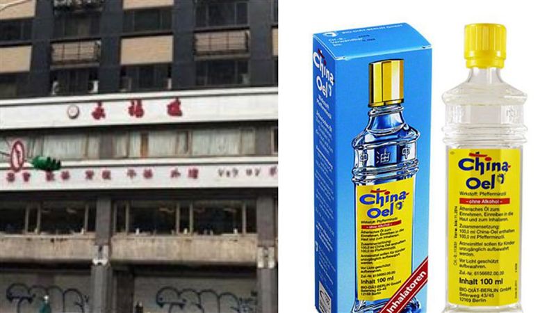 德國百靈油傳租永福樓　網：賣油好賺