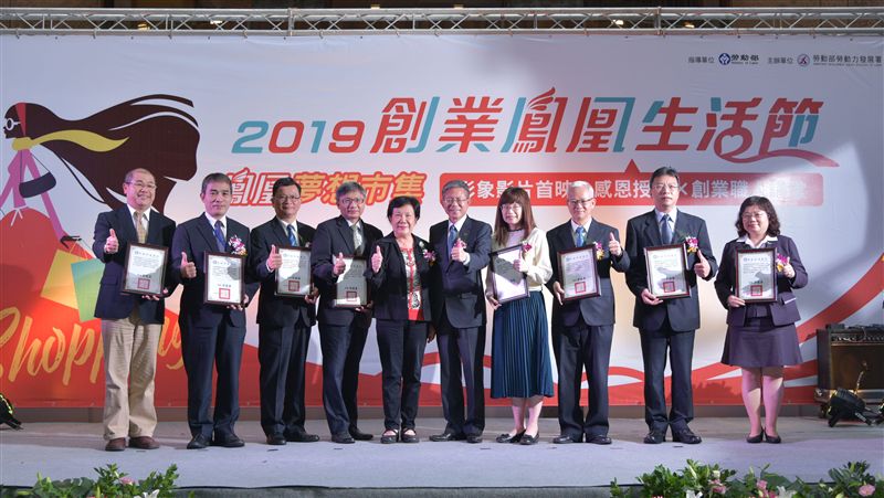 勞動部微型創業貸款　助人翻轉人生