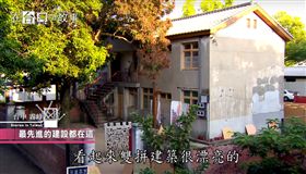 在台灣的故事　－　光復新村（節目截圖）