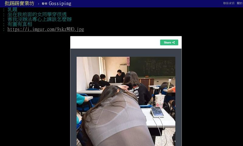 女大生穿超透遭偷拍　律師：恐涉這法