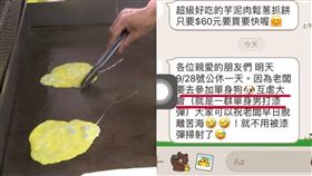 老闆,公休,單身狗,理由,聯誼,爆廢公社二館,早餐店