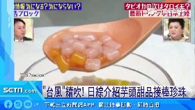 C日改瘋芋圓1700