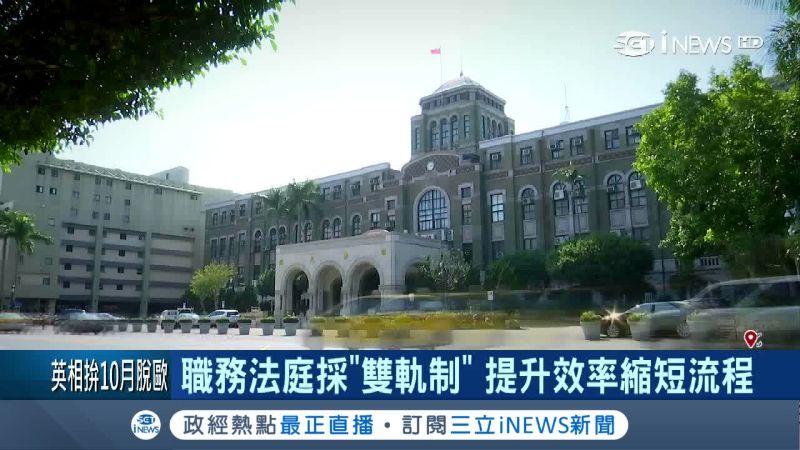 法官法修正！法評會擴大外部參與