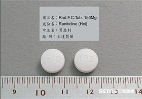 生達胃恩利膜衣錠150毫克（雷尼得定） 。（圖／食藥署提供）
