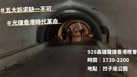 硬起來！陸客「闖校門」撕連儂牆　中山學生會回應網讚爆（圖／翻攝自國立中山大學學生會臉書）