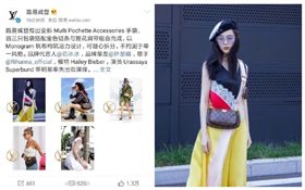 范冰冰（翻攝微博）